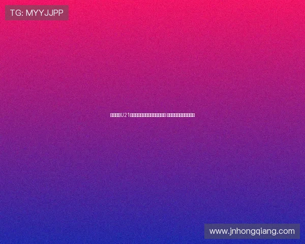 辽宁山东U21男篮激烈冲突升级比赛提前终止 球员大规模对峙场面混乱 辽宁山东U21男篮激烈冲突升级比赛提前终止 球员大规模对峙场面混乱