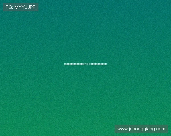 弗拉泰西接近与国际米兰续约至2030年续约谈判进入关键阶段